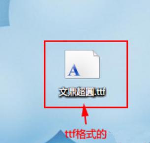 Win7如何安装字体?字体安装教程