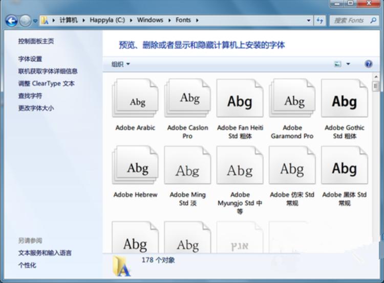 Win7如何安装字体?字体安装教程