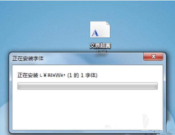 Win7如何安装字体?字体安装教程