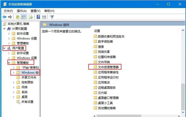 Win10系统Win快捷键不能用修复方法