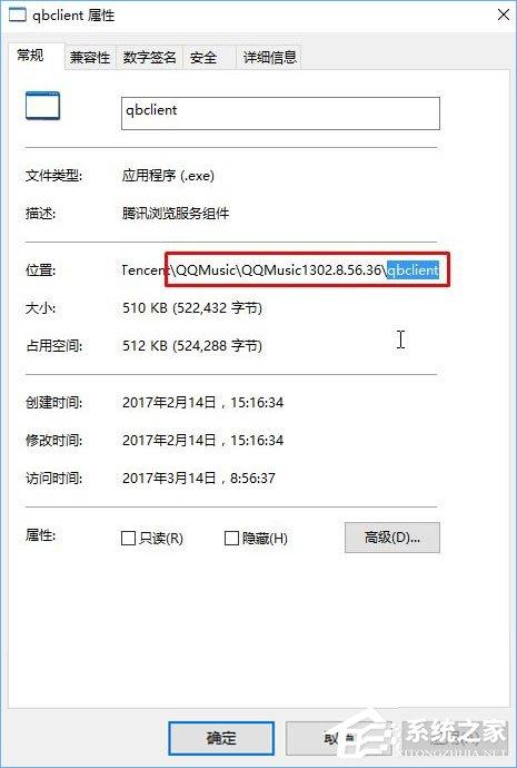 Win10系统下qbclient.exe进程占用大量内存怎么办？