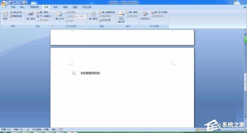 如何在Word中插入目录超级链接？