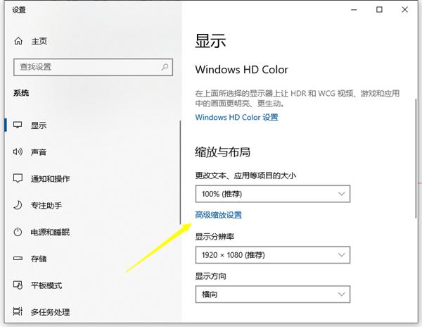 Win10缩放电脑字体125%模糊怎么办?