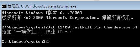电脑怎么设置定时关闭程序?