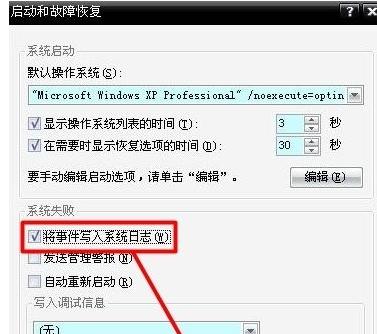 Win10专业版蓝屏错误代码0x00000018的解决方法