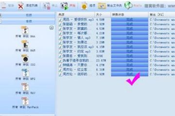 如何将kgm格式转换为mp3？酷狗音乐kgm格式转换为mp3的教程