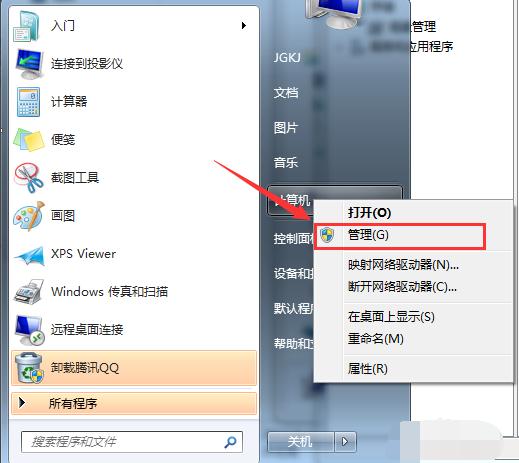 Win7纯净版系统如何分区?教你电脑快速分区Win7系统