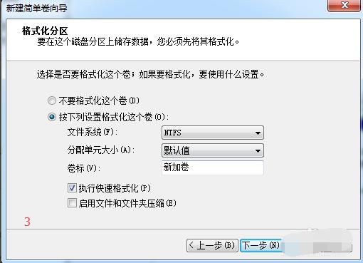 Win7纯净版系统如何分区?教你电脑快速分区Win7系统