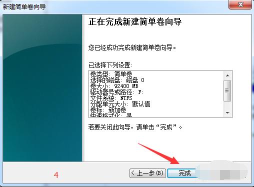 Win7纯净版系统如何分区?教你电脑快速分区Win7系统