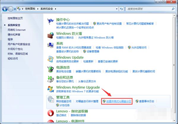 Win7纯净版系统如何分区?教你电脑快速分区Win7系统