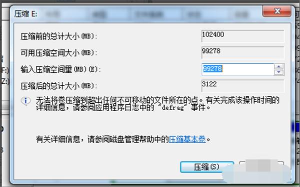 Win7纯净版系统如何分区?教你电脑快速分区Win7系统