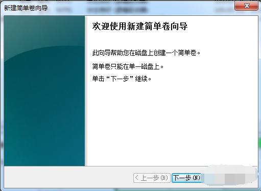 Win7纯净版系统如何分区?教你电脑快速分区Win7系统