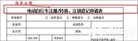 用Excel制作表格时如何去掉标题的表格线?