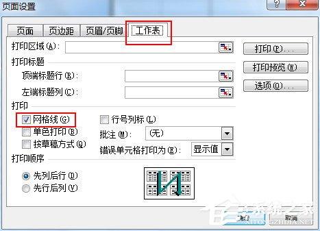 用Excel制作表格时如何去掉标题的表格线?