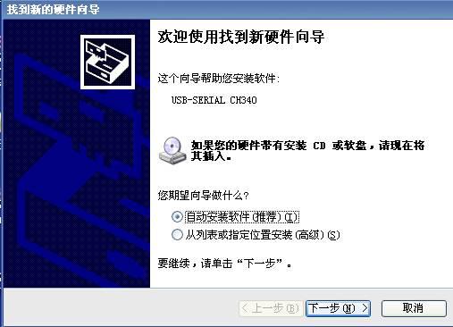 USB转串口线如何安装？