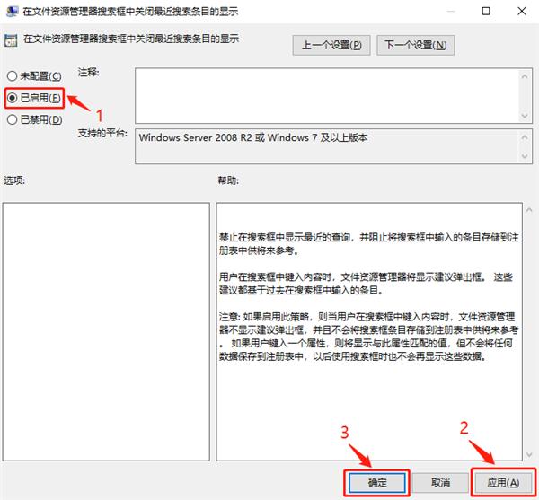 Win10怎么关闭文件资源管理器搜索记录?