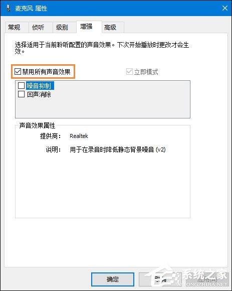 Win10系统麦克风没声音怎么设置？