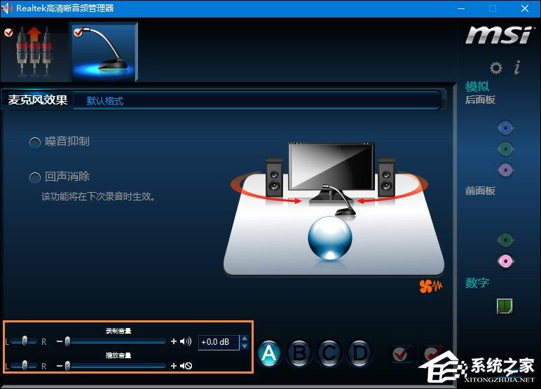 Win10系统麦克风没声音怎么设置？