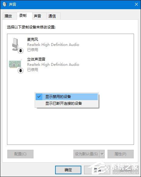 Win10系统麦克风没声音怎么设置？