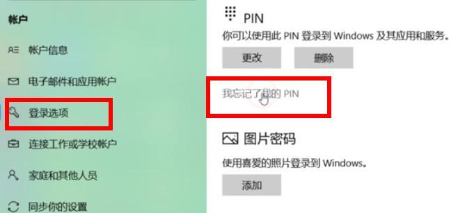 Win10电脑怎么关闭PIN码?Win10电脑关闭PIN码教程