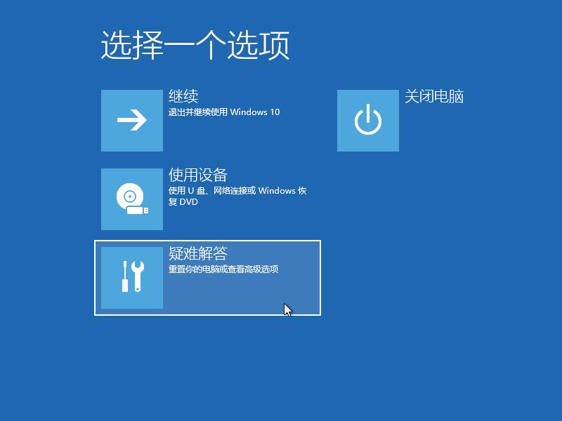 Win10专业版笔记本弹出settings:display错误怎么办?