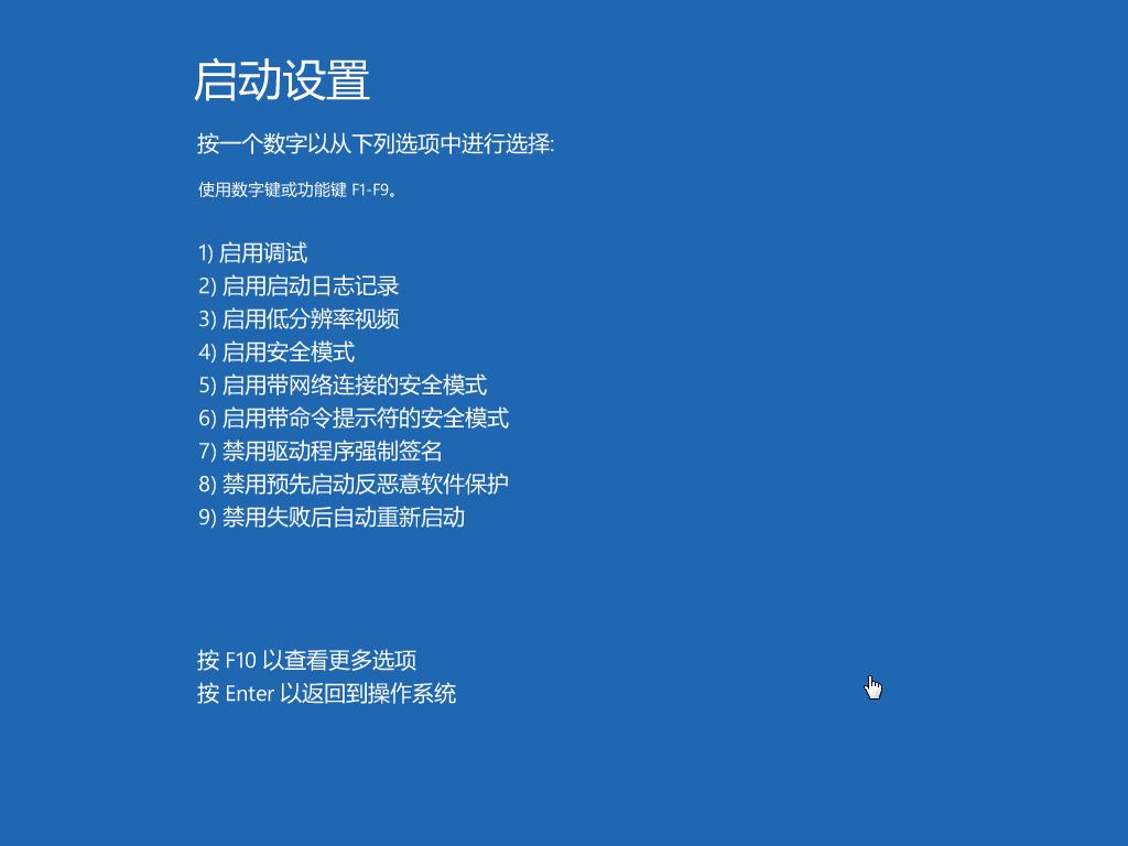 Win10专业版笔记本弹出settings:display错误怎么办?