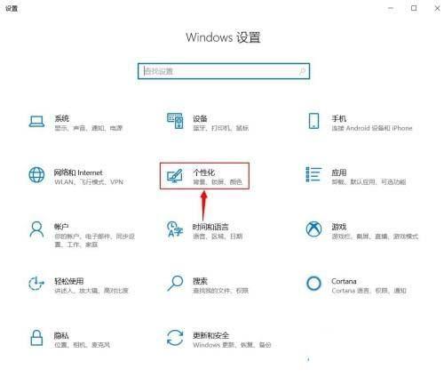 Win10系统涂鸦板如何打开?win10系统打开涂鸦板教程