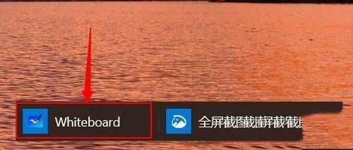 Win10系统涂鸦板如何打开?win10系统打开涂鸦板教程