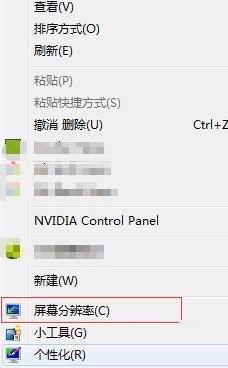 Win7屏幕一直闪屏是怎么回事？Win7屏幕一直闪屏解决方法分享