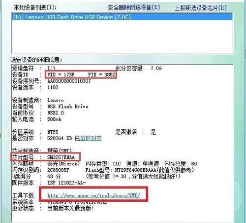 U盘缩水怎么恢复正常?U盘缩水恢复真实容量的方法