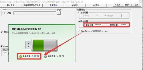 U盘缩水怎么恢复正常?U盘缩水恢复真实容量的方法