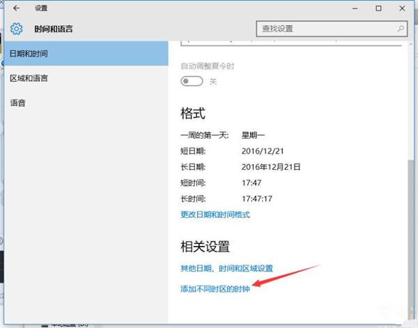 Win10如何显示多时区时钟?Win10系统同时显示多国时间的方法