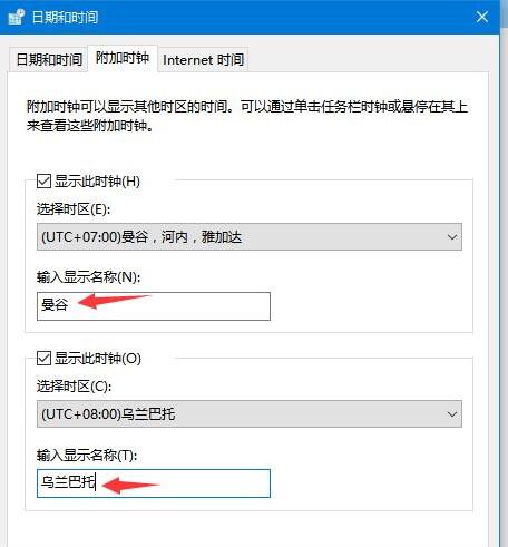 Win10如何显示多时区时钟?Win10系统同时显示多国时间的方法