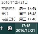 Win10如何显示多时区时钟？Win10系统同时显示多国时间的方法