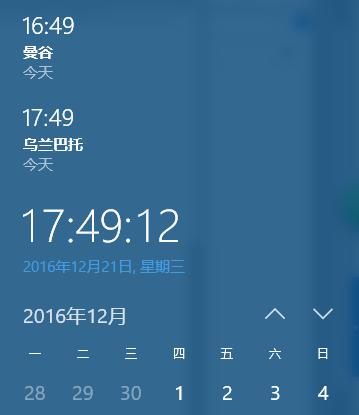 Win10如何显示多时区时钟?Win10系统同时显示多国时间的方法