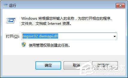 电脑提示无法找到dwmapi.dll文件怎么办?