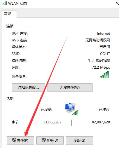 win10电脑连不上网了但wifi还能用