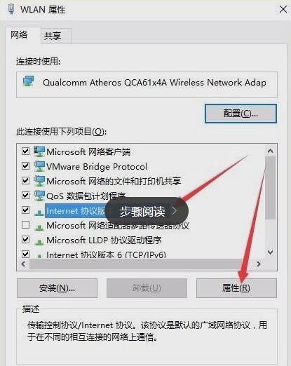 win10电脑连不上网了但wifi还能用
