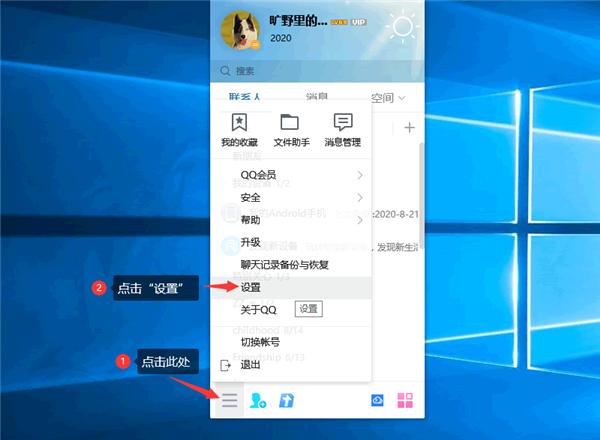 Win10提示&ldquo;QQ远程系统权限原因,暂时无法操作&rdquo;怎么解决？