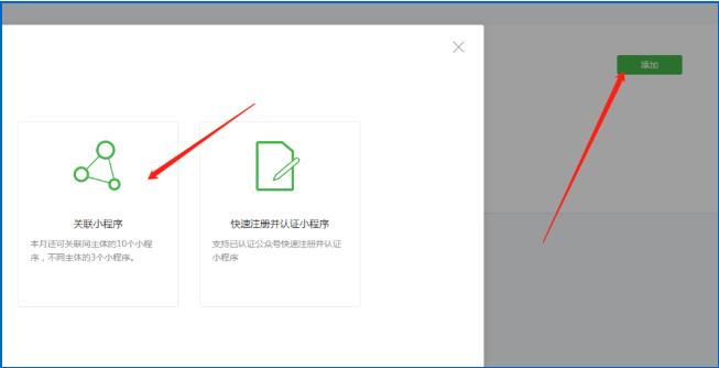 如何添加微信公众号大转盘抽奖活动链接  添加微信公众号大转盘抽奖活动链接的方法