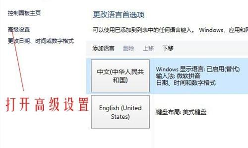 Win10怎么恢复输入法的位置？Win10恢复输入法的位置的方法