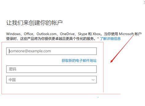 Win10怎么注册商店账户？win10微软商店账号注册教程