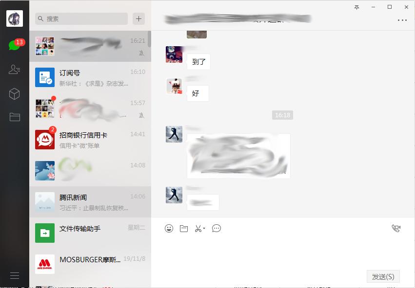 电脑版微信怎么搜索聊天记录？微信电脑版聊天记录搜索步骤简述