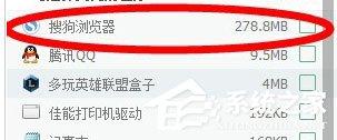 搜狗浏览器占用内存太大怎么处理？