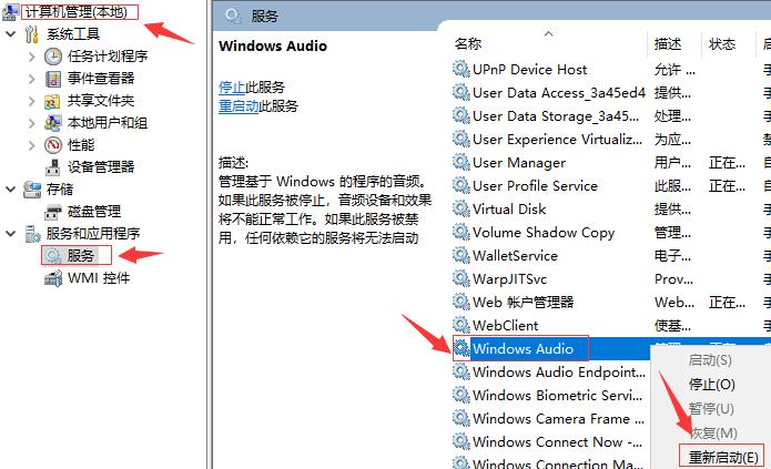 Win10 20H2更新后没有声音怎么回事？