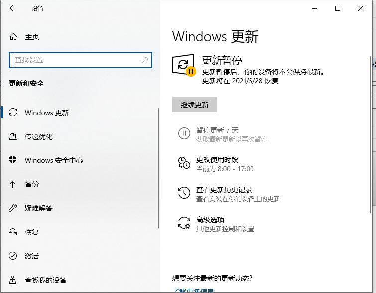 Win10电脑的任务栏浅色模式无法勾选怎么办?