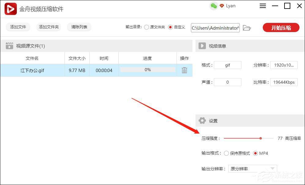 金舟视频压缩软件如何压缩gif动图？