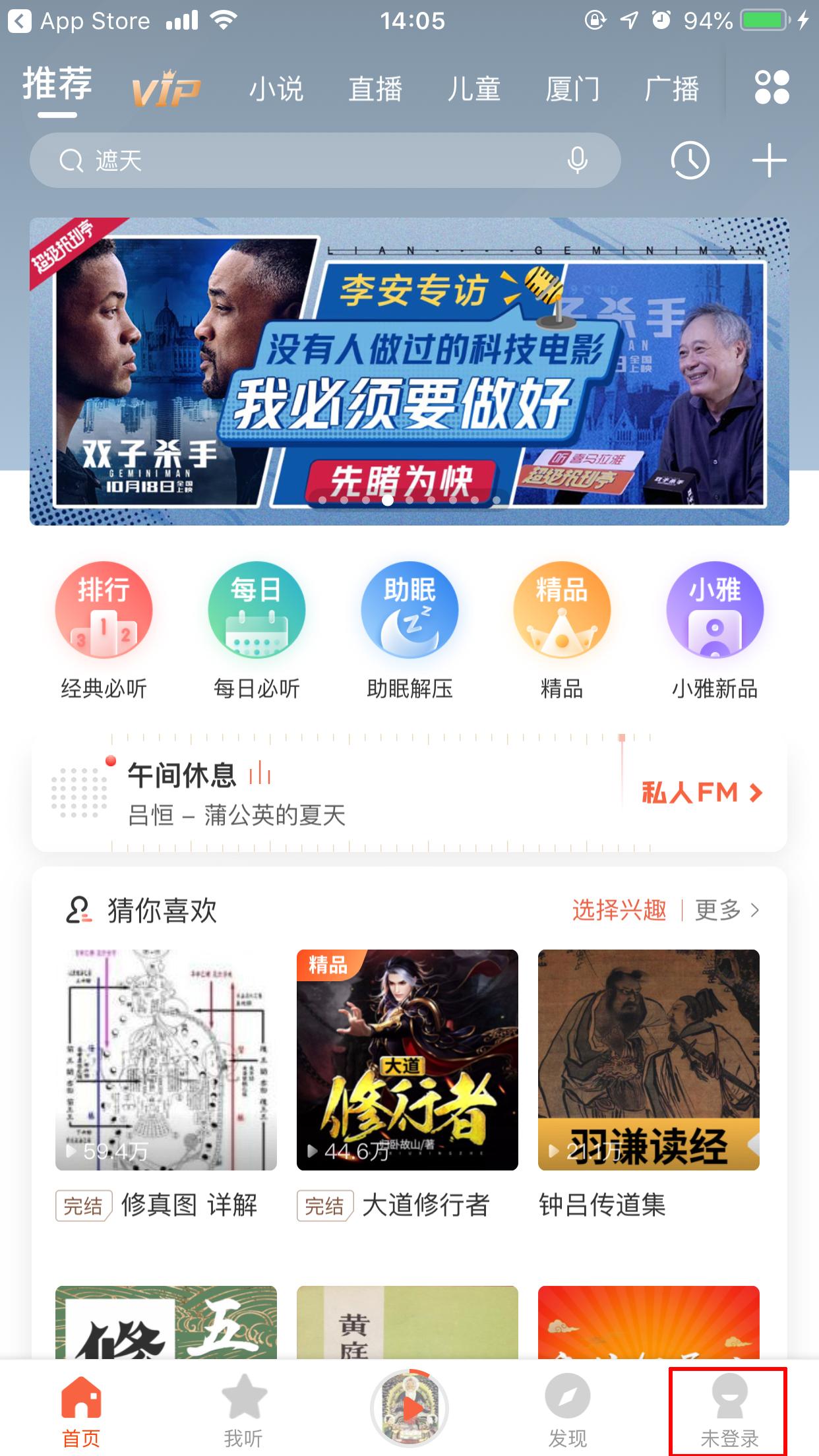 如何注册喜马拉雅账号？喜马拉雅FM账号注册方法详解