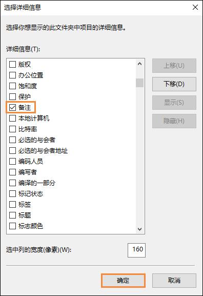 Win10系统中怎么给图片加备注？