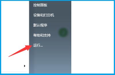 Win7旗舰版资源管理器已停止工作怎么办？